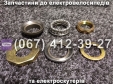 Рулевой набор в сборе Crosser CR9