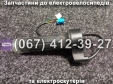 Ручка газа права 2 фішки 3pin+3pin Crosser CR9