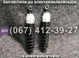 Амортизатори задні пара Crosser CR9