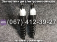 Амортизатори задні пара Crosser CR9