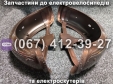 Крило заднє праве коричневе чорне Crosser TR1