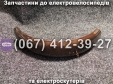 Крило переднє коричневе Crosser TR1