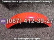 Крыло переднее красное Crosser TR1