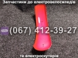 Крыло переднее красное Crosser TR1