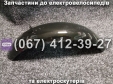 Крыло переднее черное Crosser TR1