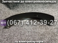 Крыло переднее черное Crosser TR1