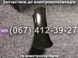 Крыло переднее черное Crosser TR1