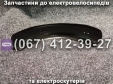 Крыло переднее черное Crosser TR1