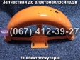 Крылья задние (левое-правое) оранжевые Crosser TR1
