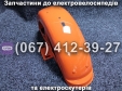 Крылья задние (левое-правое) оранжевые Crosser TR1