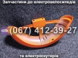 Крылья задние (левое-правое) оранжевые Crosser TR1