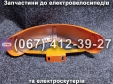 Крылья задние (левое-правое) оранжевые Crosser TR1