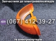 Крылья задние (левое-правое) оранжевые Crosser TR1
