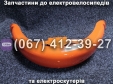 Крылья задние (левое-правое) оранжевые Crosser TR1