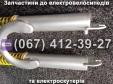 Передня вилка Заря Силач на колесо 24"