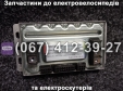 Контролер 60-72V Crosser CR5