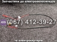 Провод соединительный для АКБ Crosser CR2