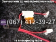 Провод соединительный для АКБ Crosser CR2