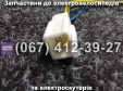Реле поворотів Crosser CR1