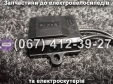 Контролер 48-72V Crosser MAX
