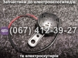 Реле поворотів Crosser MAX