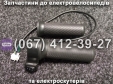 Ручки газа, акселератор Crosser CR1, Crosser CR2