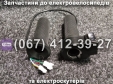 Ручки газа, акселератор Crosser CR1, Crosser CR2