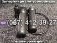 Ручки газа, акселератор Crosser CR1, Crosser CR2