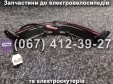 Задній ліхтар в зборі Crosser CR9