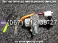 Замок запалювання к-кт Crosser CR9