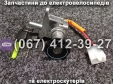 Замок запалювання к-кт Crosser CR9