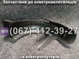 Крило заднє Crosser MAX