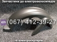 Крило заднє Crosser MAX