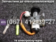 Замок запалювання к-кт + фішка Crosser CR9