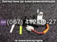 Замок запалювання к-кт + фішка Crosser CR9