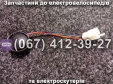 Реле поворотів SPARTA CAPTAIN