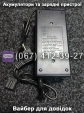 Зарядний пристрій 60V 20Ah
