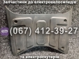 Пластик под ноги (нижний) SPARTA CAPTAIN