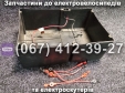Ящик для АКБ (пластик) + провода SPARTA CAPTAIN