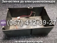 Ящик для АКБ (пластик) + провода SPARTA CAPTAIN