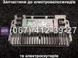 Контролер 60V (new) Crosser E-Delta