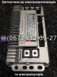 Контролер 60V (new) Crosser E-Delta