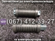 Підніжки водія пластик (ліва-права) Crosser E-Delta