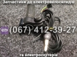 Ручка газа Партнер Tank