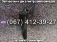 Труба сидіння AIDA LUX Партнер