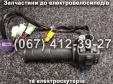 Ручка газу Партнер NIO