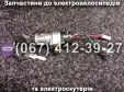 Замок батареї