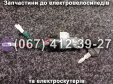 Замок батареї
