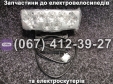 Фара задня 500W-EV