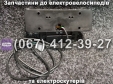 Фара задня 500W-EV